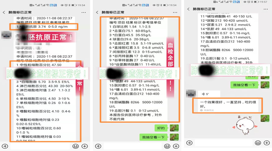 肺部的父親用蟾衣后各項指標正常