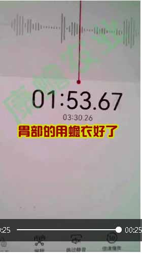 胃部的家人吃蟾衣好了！